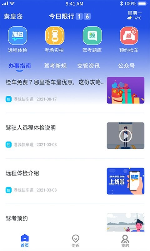 劳尔谈未来回归皇马：这里是我的家，我在合适的时间还会再回来